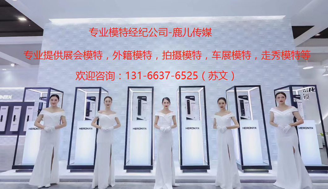 上海专业T台模特公司推荐