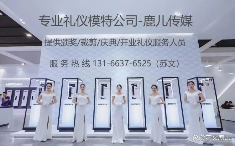 上海专业展会模特公司哪家好？